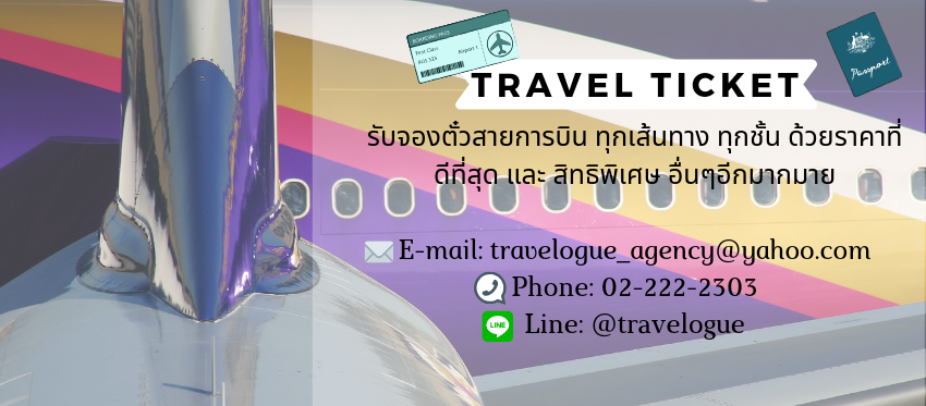 TRAVEL TICKET