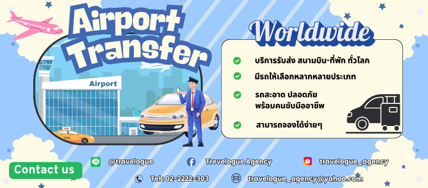 Airport Transfer