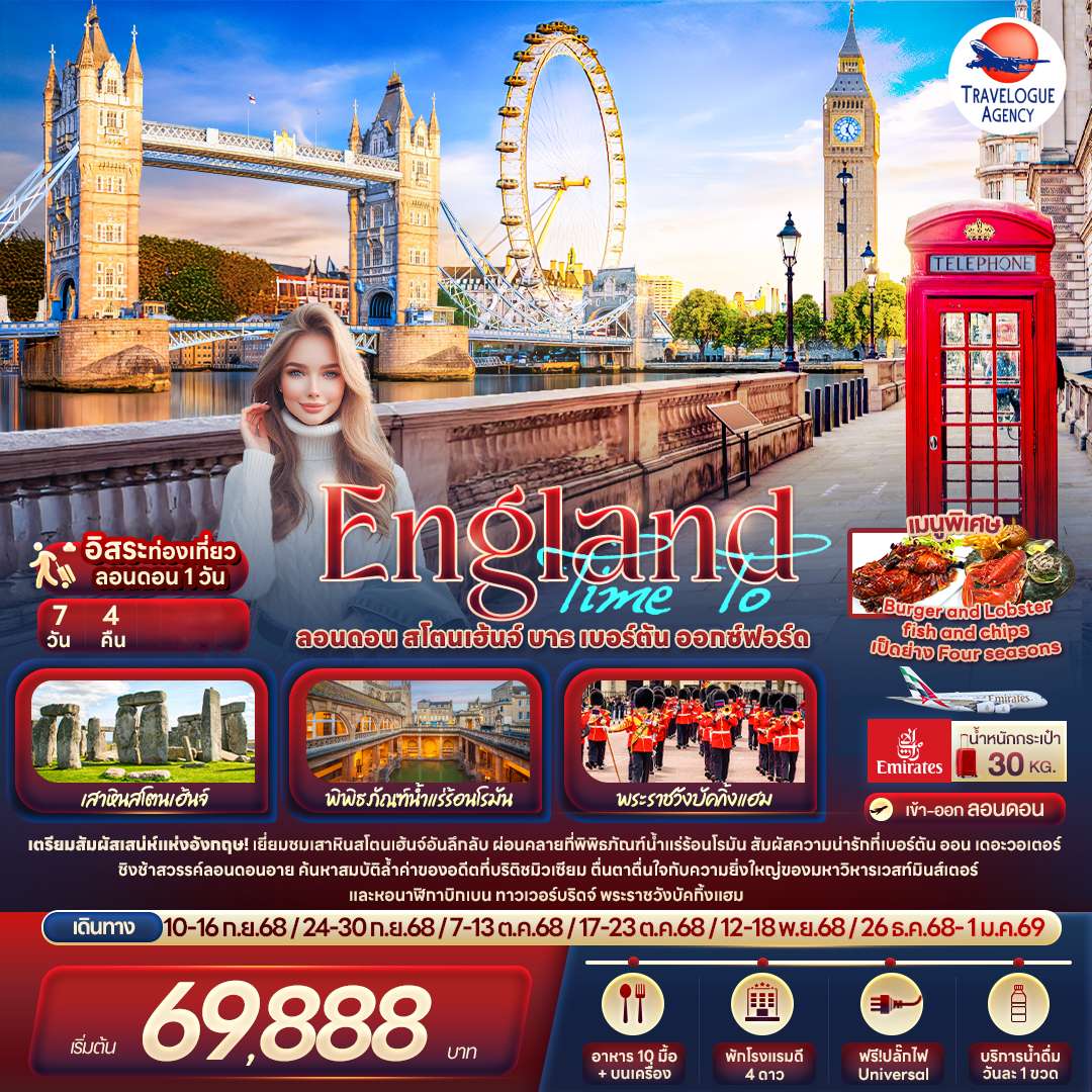 Time To England London Stonehenge Baths